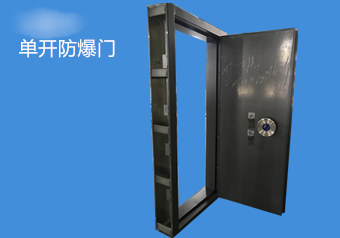 影響防爆門的價格因素有哪些呢?價格是如何制定的?